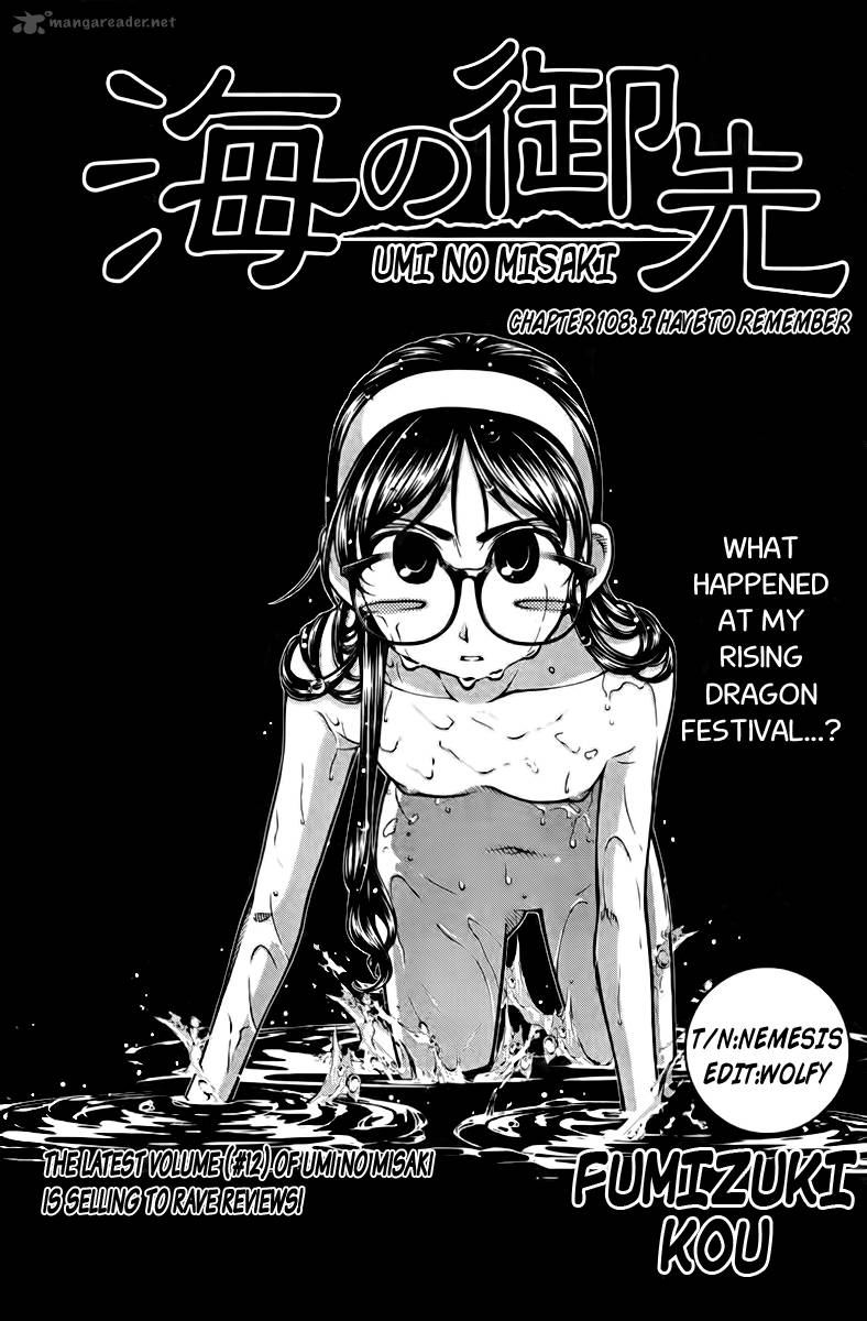 umi_no_misaki_108_1