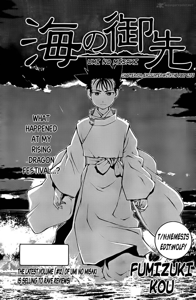 umi_no_misaki_109_1