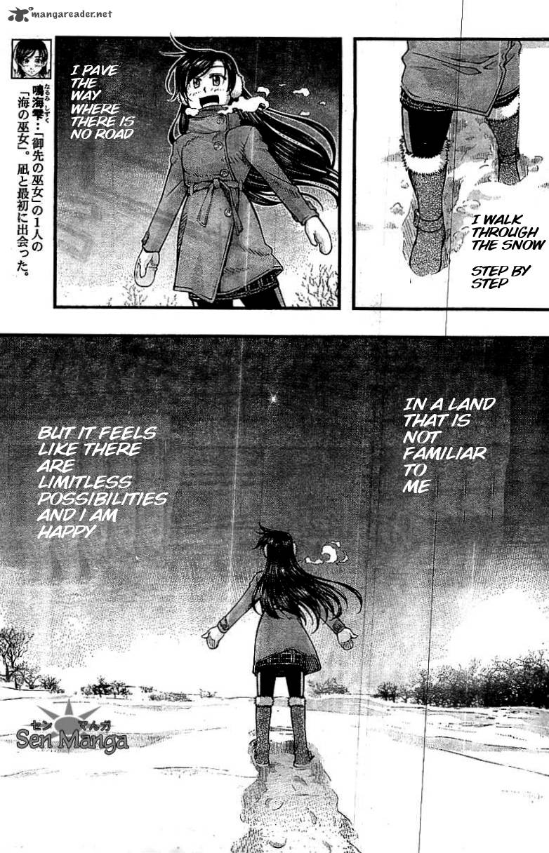 umi_no_misaki_122_3