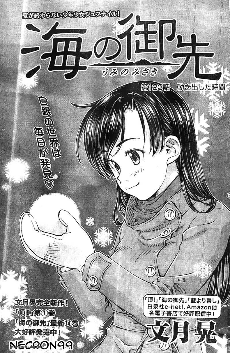 umi_no_misaki_123_1