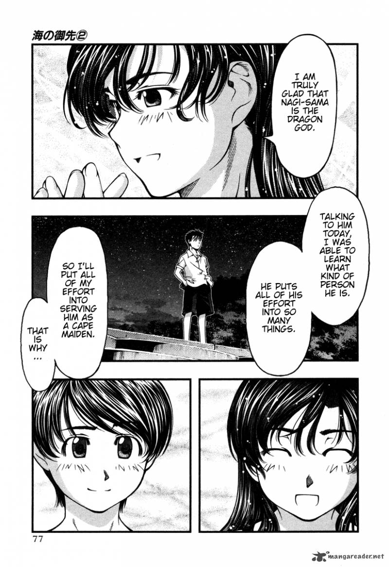 umi_no_misaki_13_14