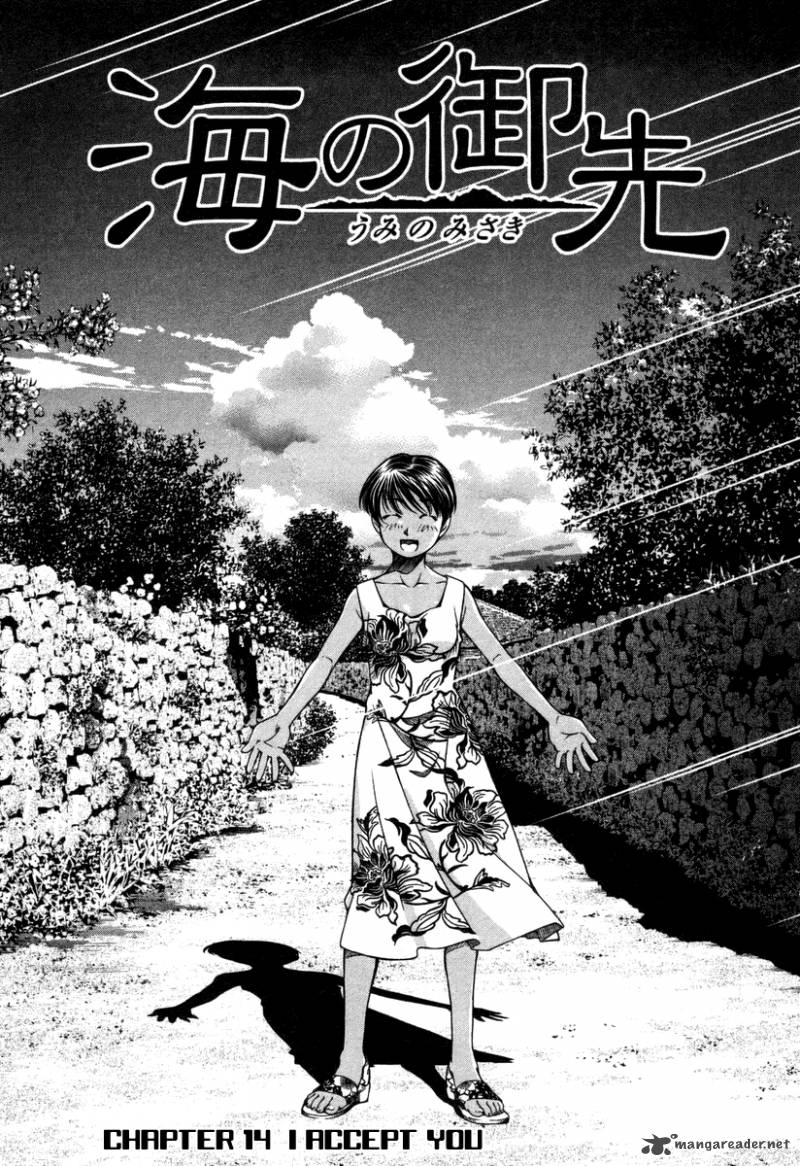 umi_no_misaki_14_1