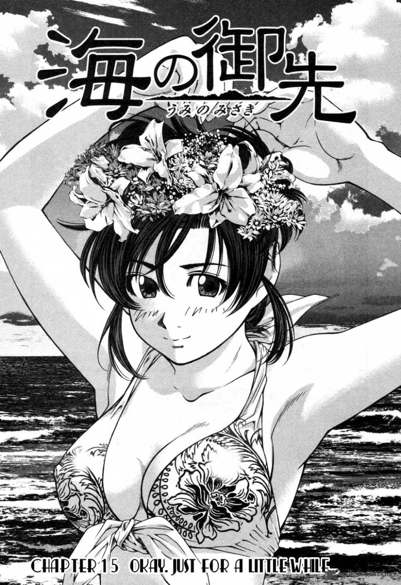 umi_no_misaki_15_1
