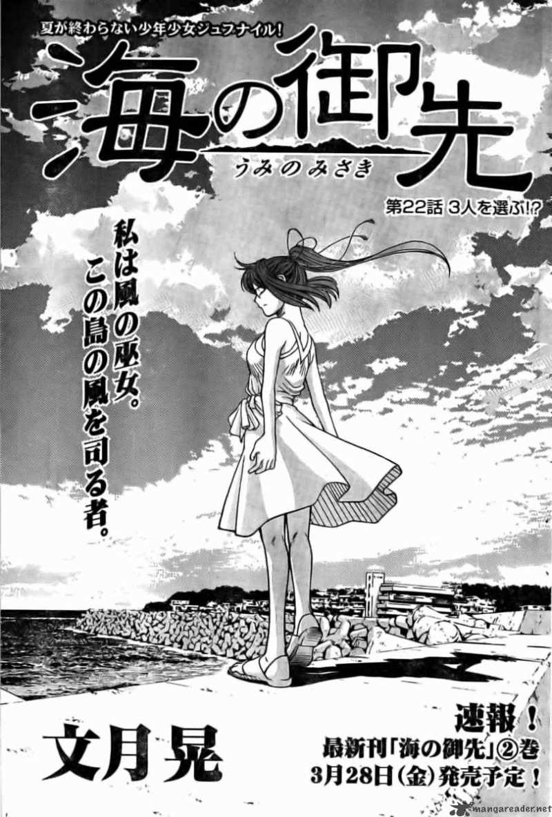 umi_no_misaki_22_1