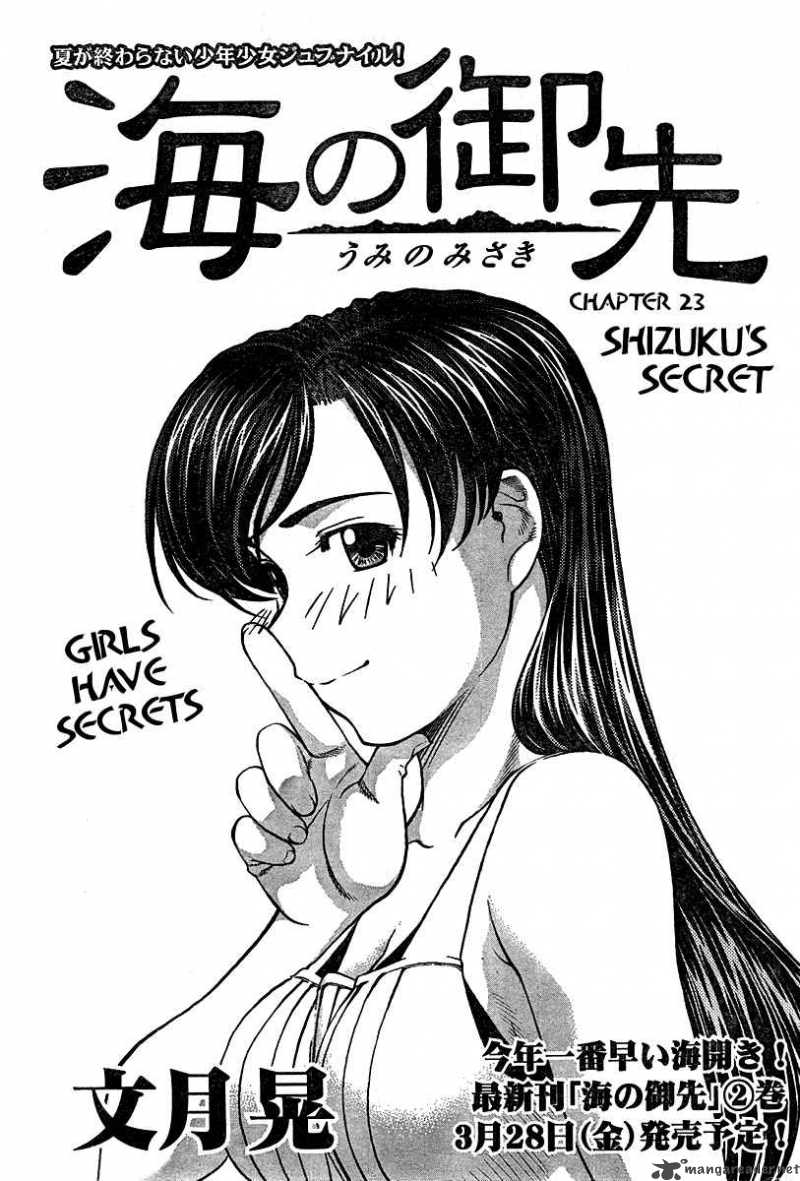 umi_no_misaki_23_1