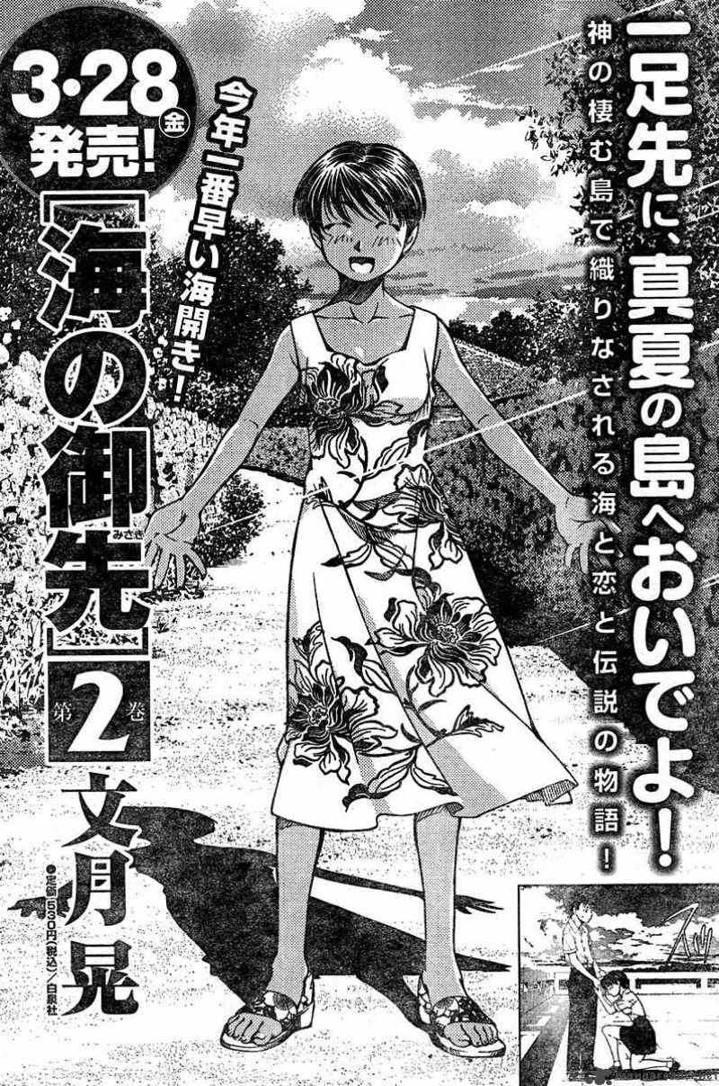 umi_no_misaki_24_1