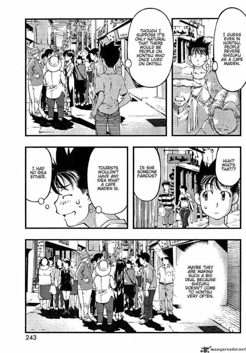 umi_no_misaki_53_9