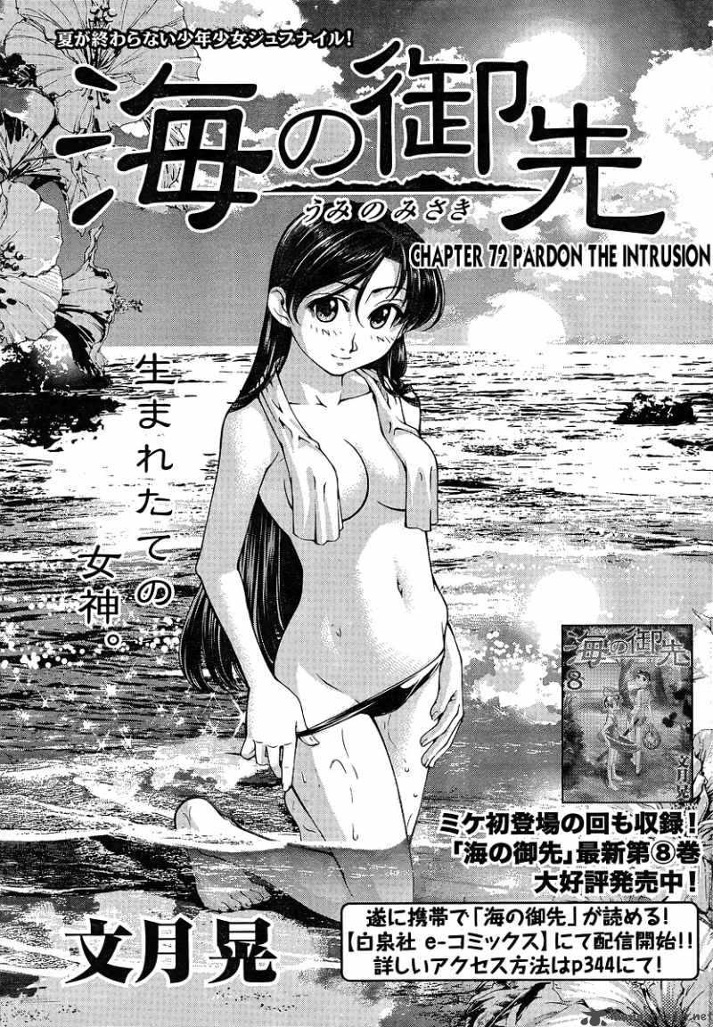 umi_no_misaki_72_1