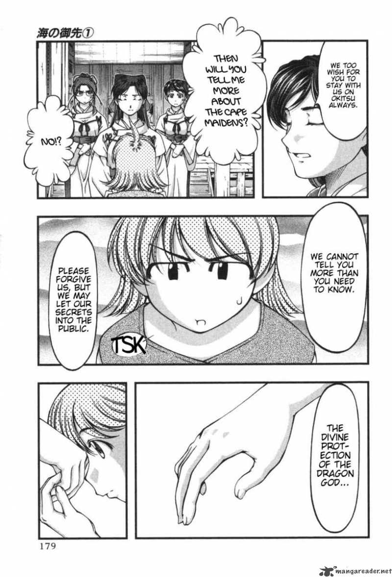 umi_no_misaki_8_7