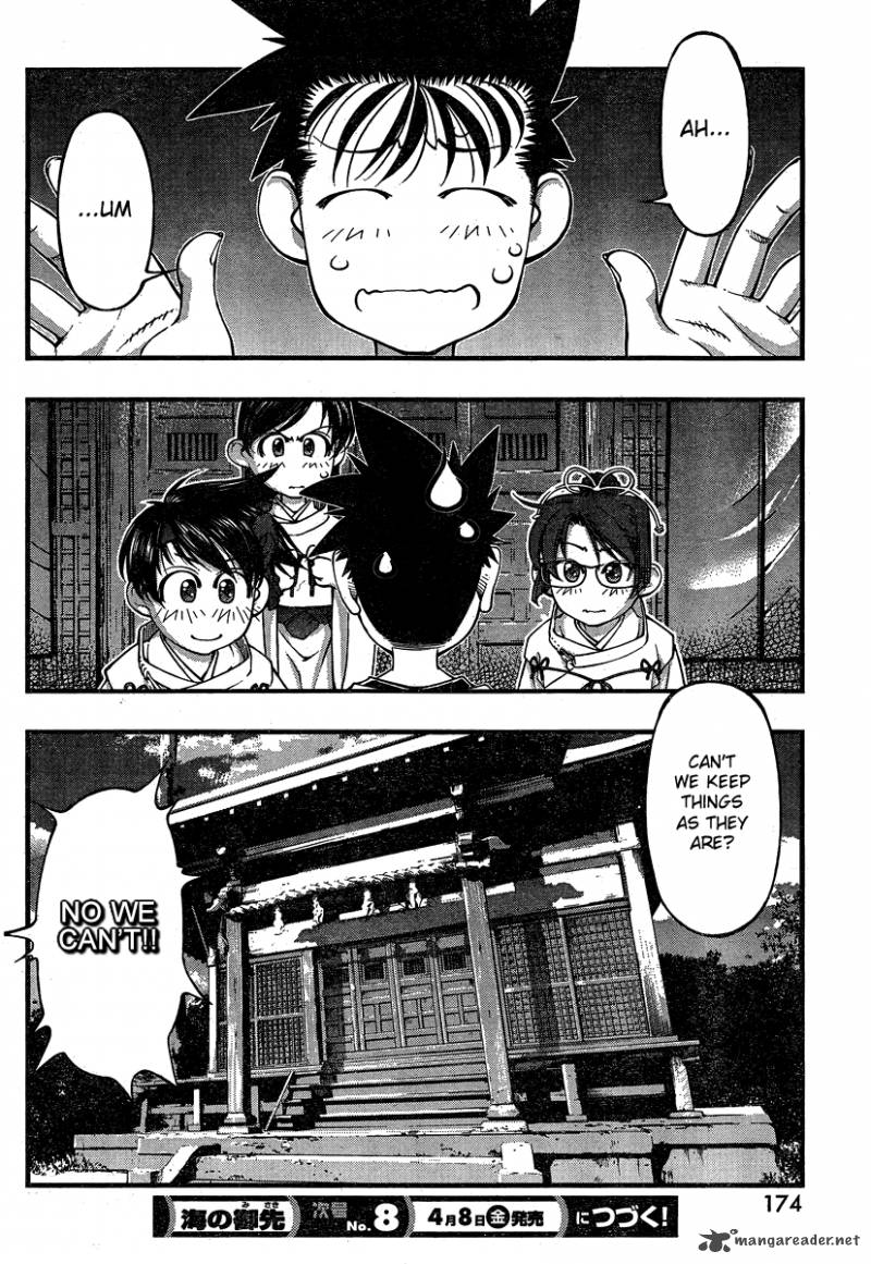 umi_no_misaki_80_20