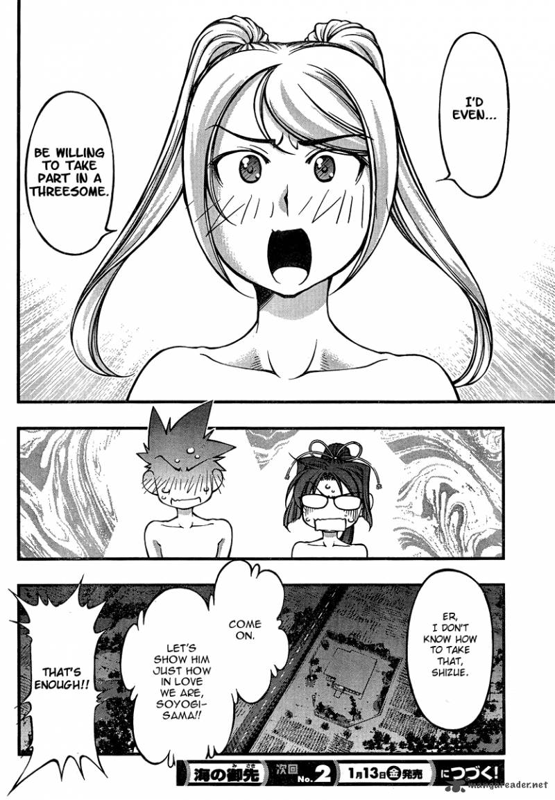 umi_no_misaki_91_20