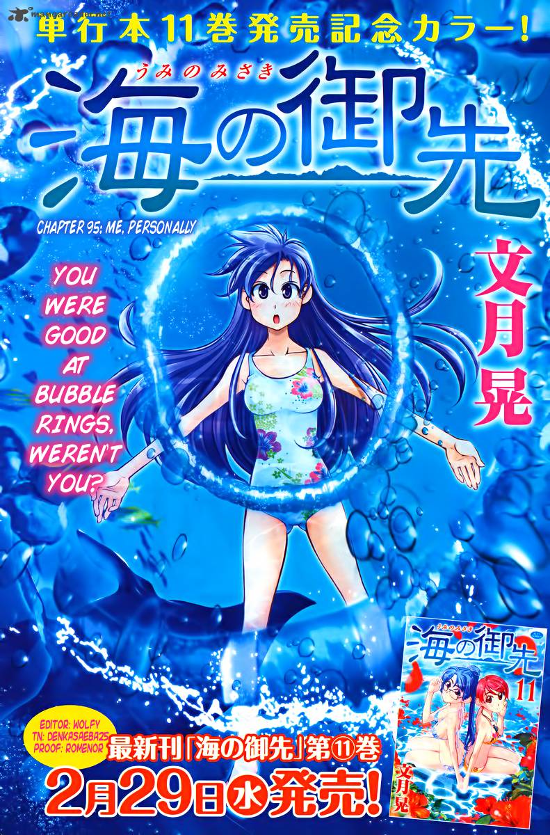 umi_no_misaki_95_1