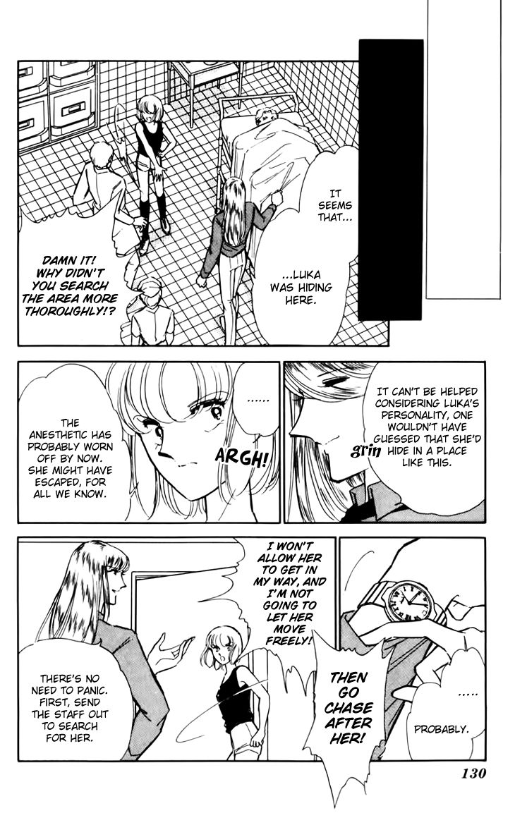 umi_no_yami_tsuki_no_kage_32_20