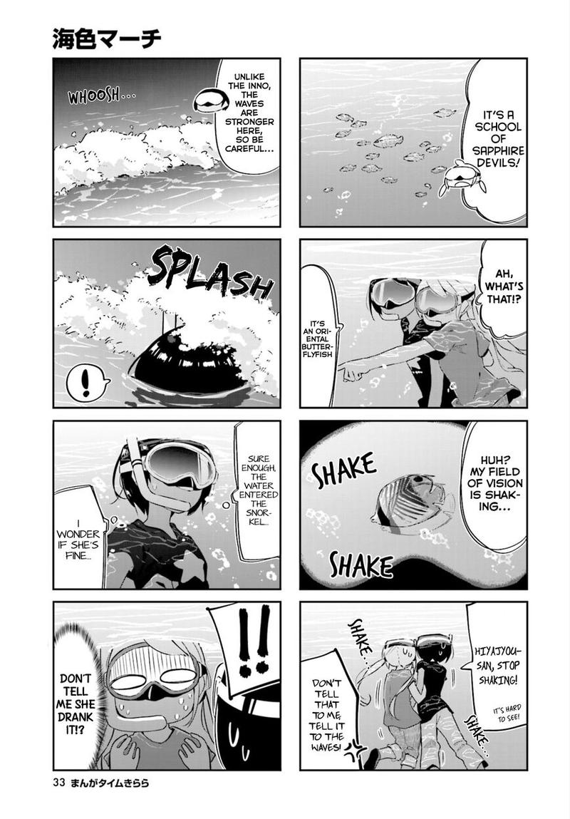 umiiro_march_13_5