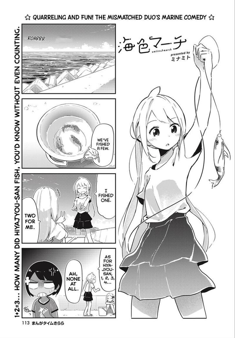 umiiro_march_15_1