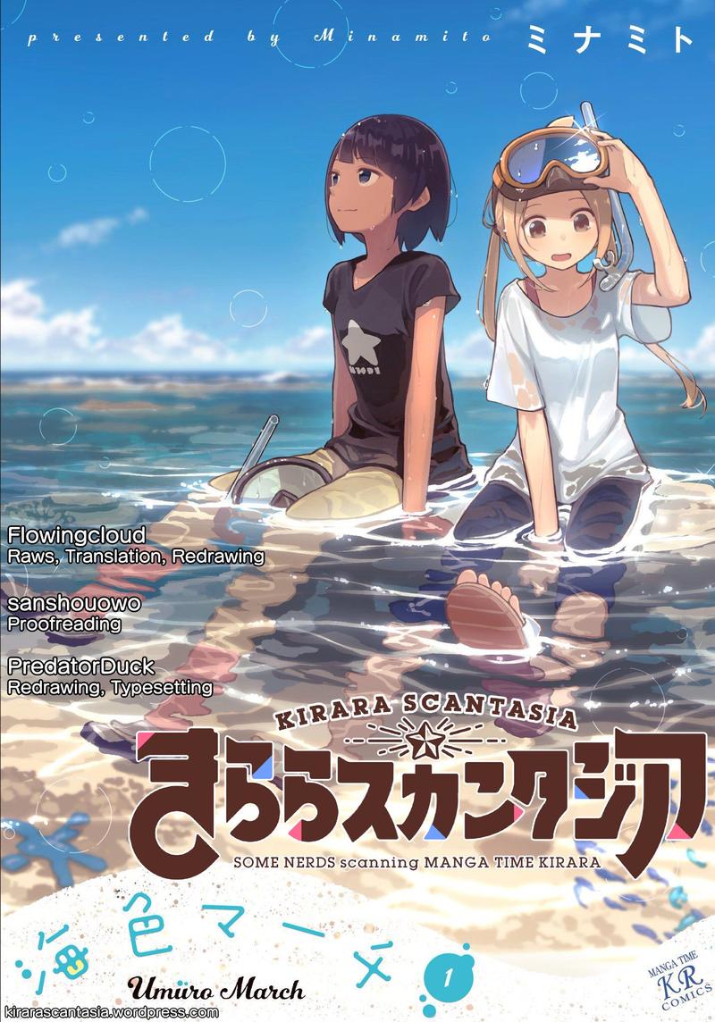 umiiro_march_16_1