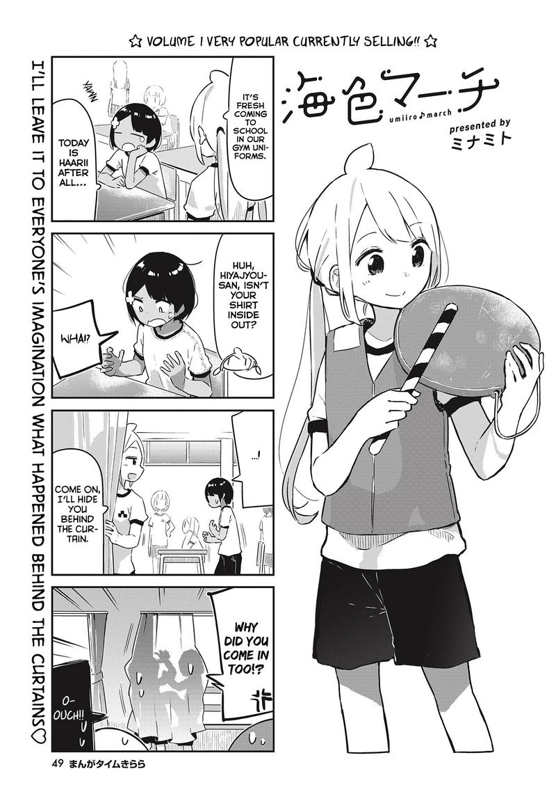 umiiro_march_18_1