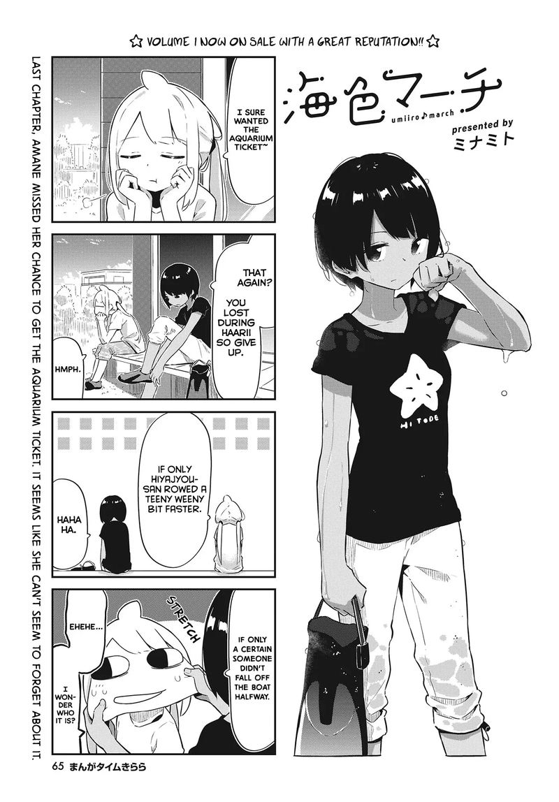 umiiro_march_19_1