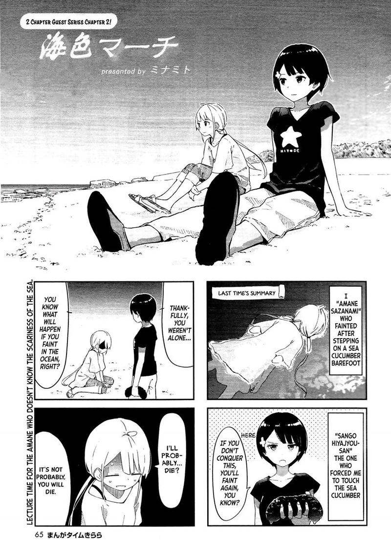 umiiro_march_2_1