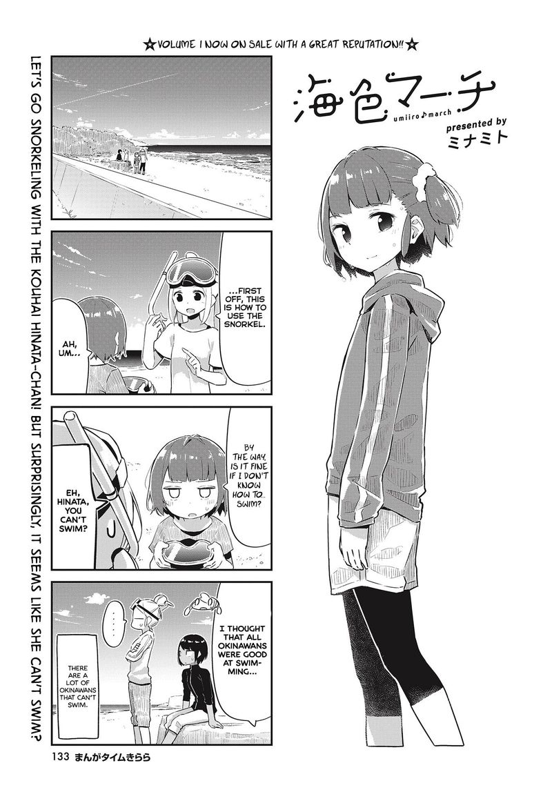umiiro_march_23_1