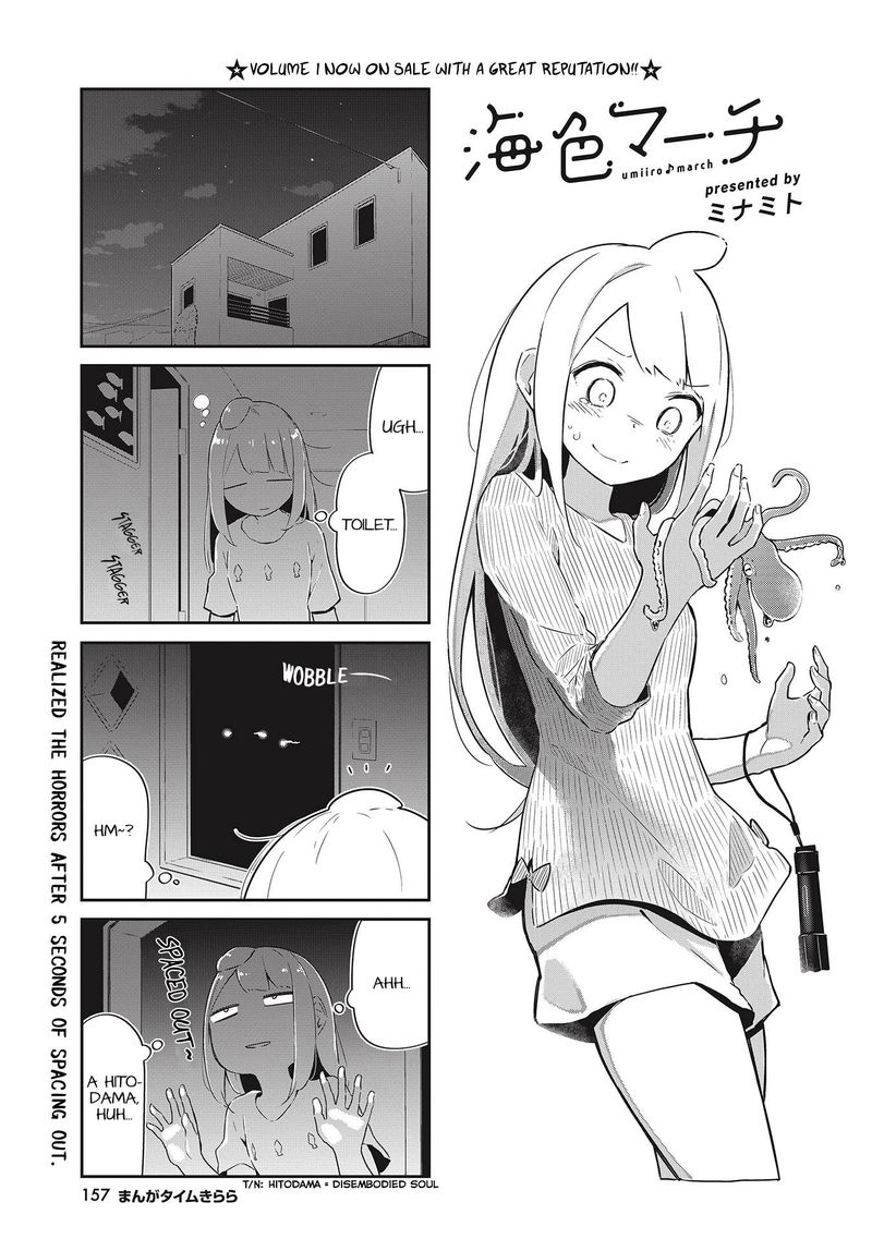 umiiro_march_24_1