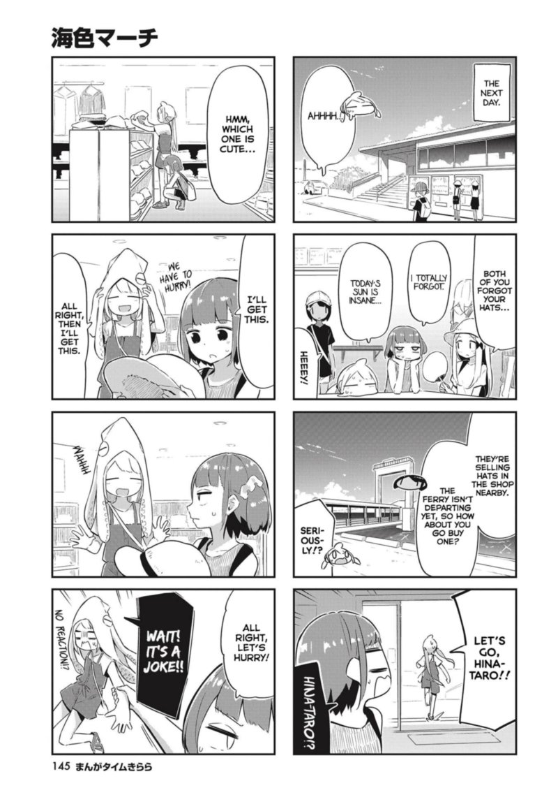 umiiro_march_25_5