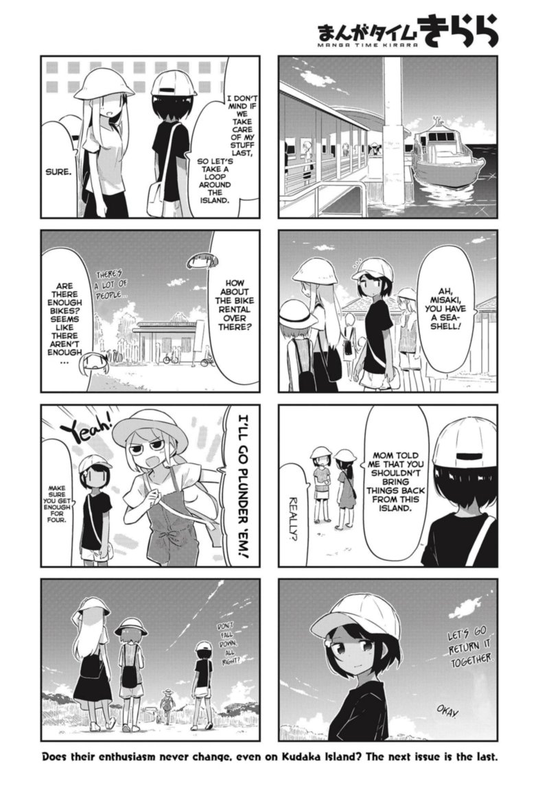 umiiro_march_25_8