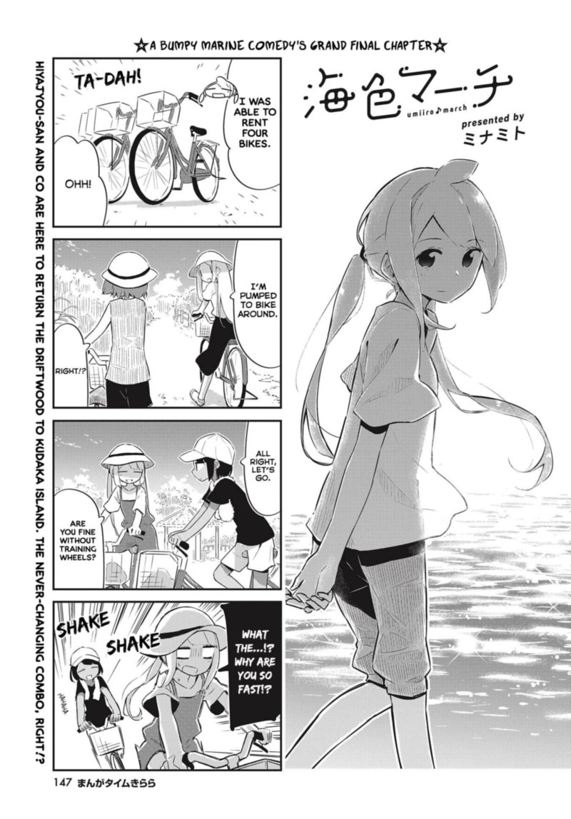 umiiro_march_26_1