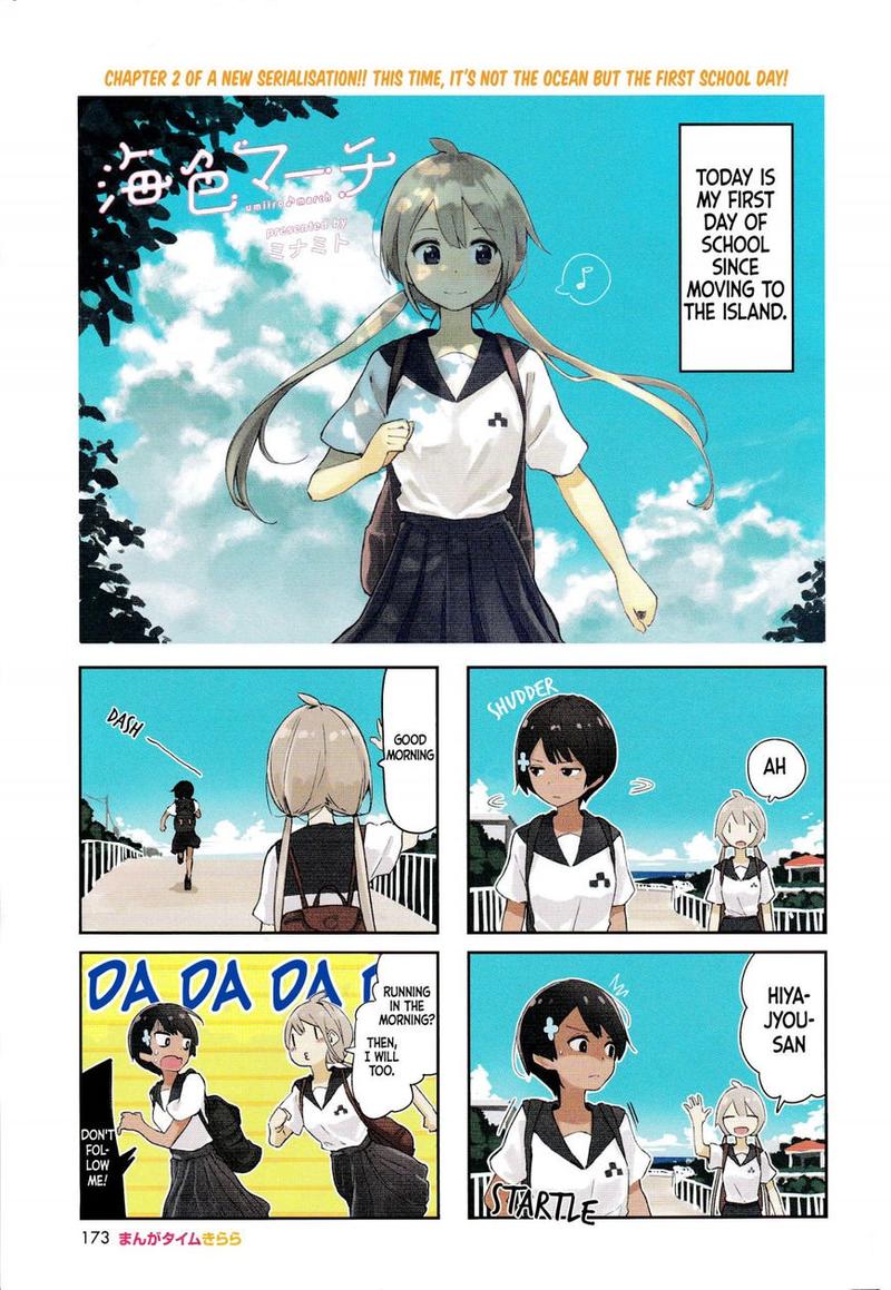 umiiro_march_4_1