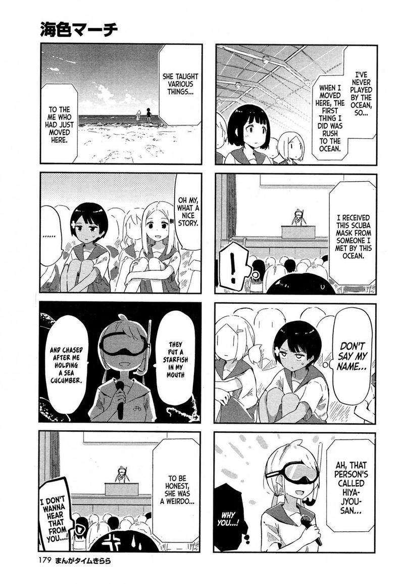 umiiro_march_4_7