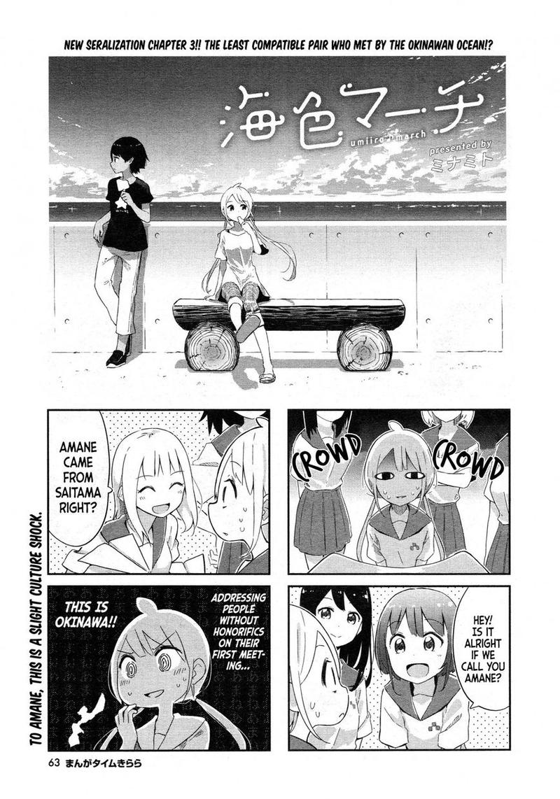 umiiro_march_5_1