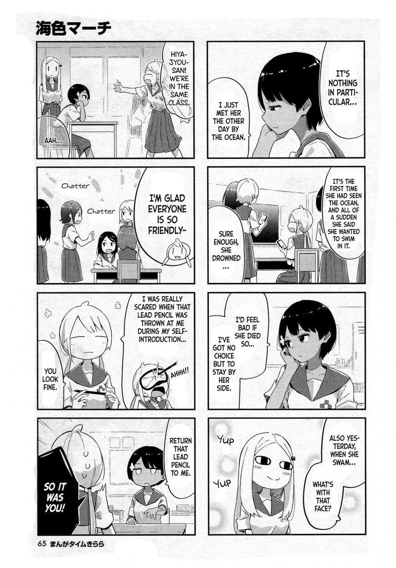 umiiro_march_5_3