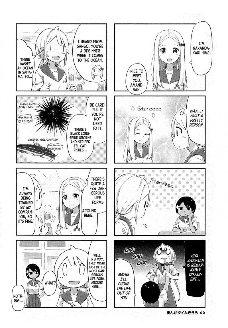 umiiro_march_5_4