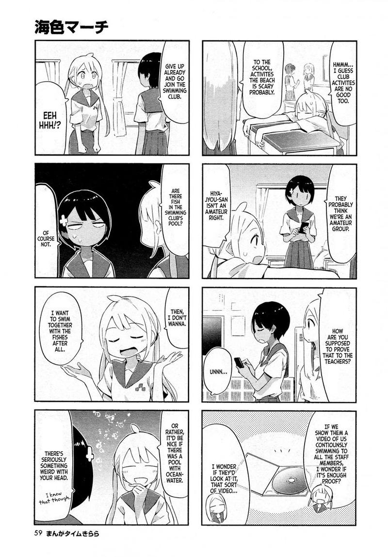 umiiro_march_6_3