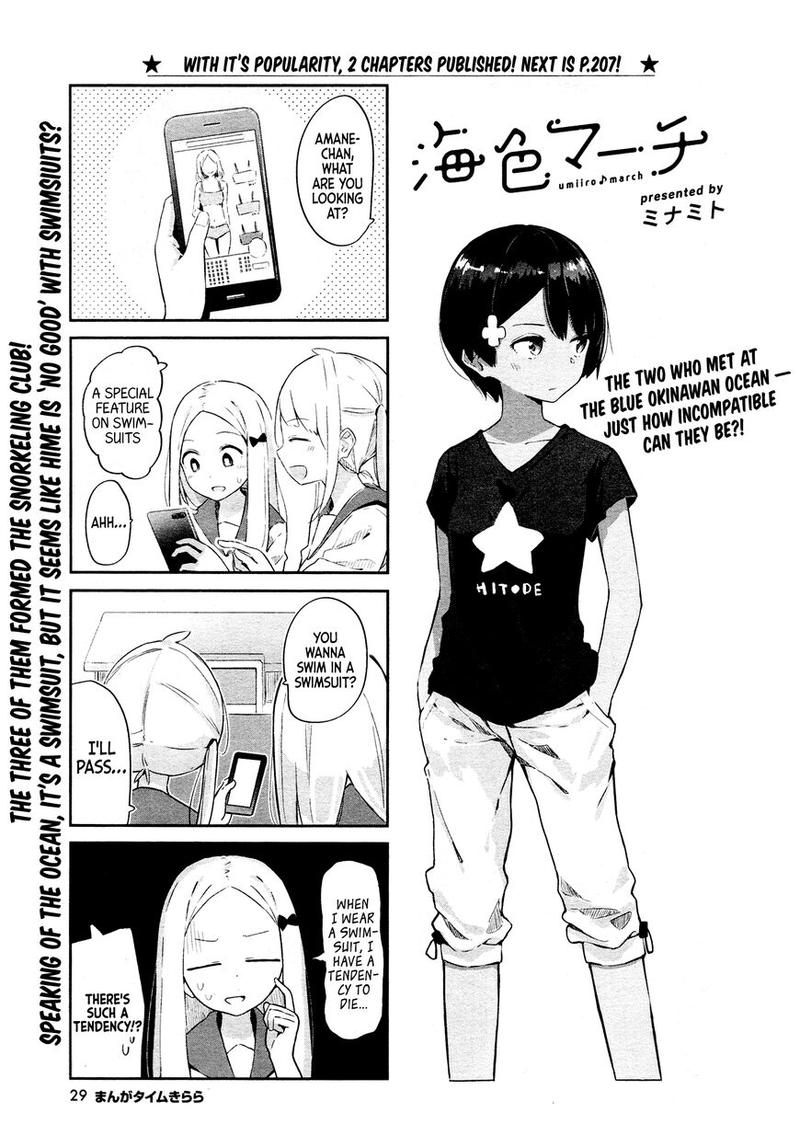 umiiro_march_7_1