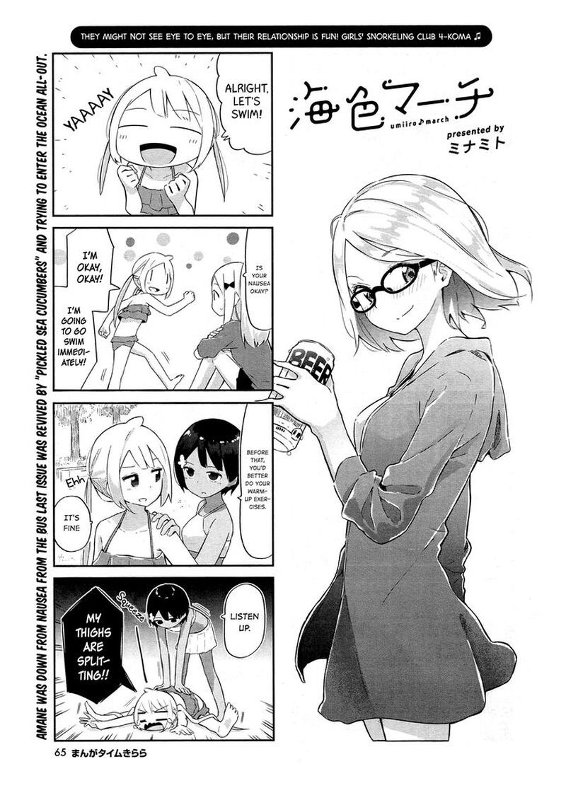umiiro_march_9_1