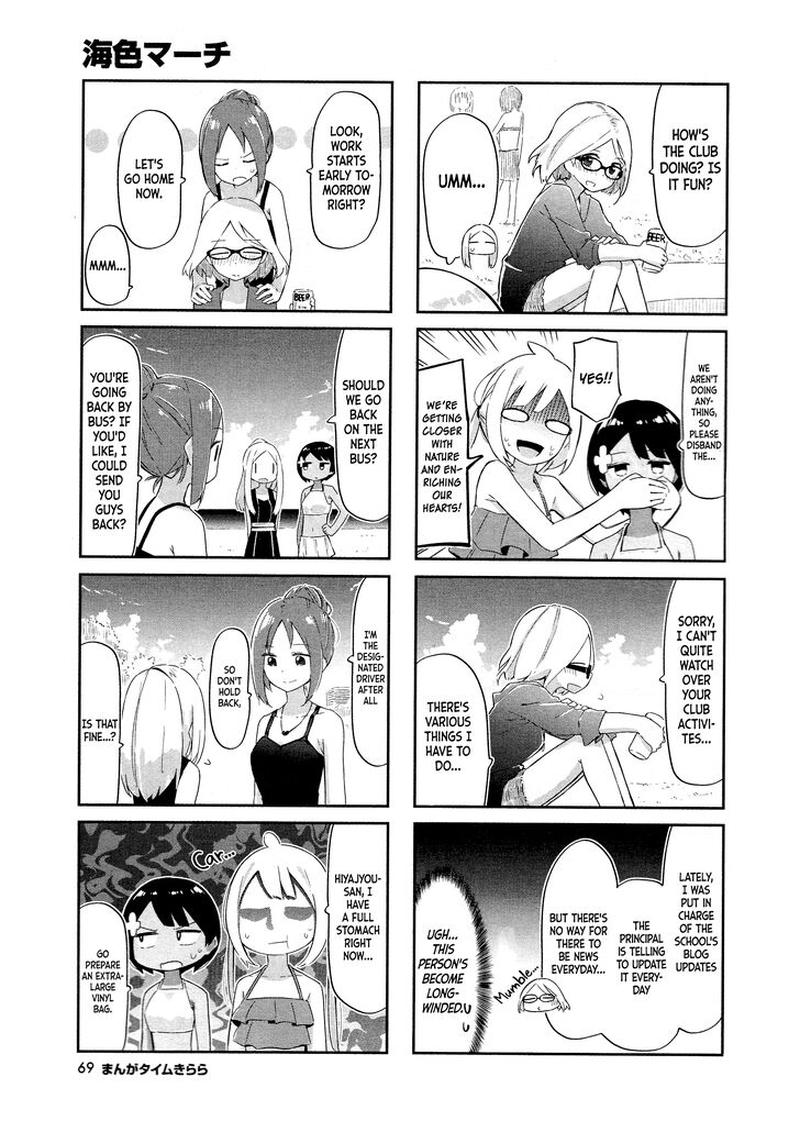 umiiro_march_9_5