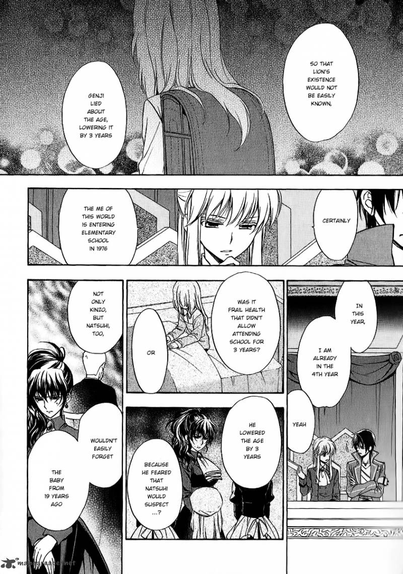 umineko_no_naku_koro_ni_chiru_episode_7_requiem_of_the_golden_witch_20_18