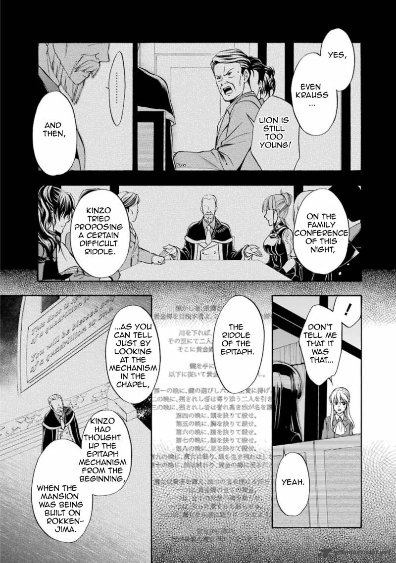 umineko_no_naku_koro_ni_chiru_episode_7_requiem_of_the_golden_witch_47_4