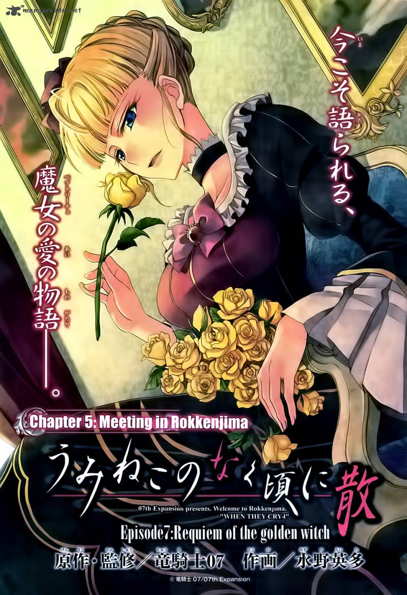 umineko_no_naku_koro_ni_chiru_episode_7_requiem_of_the_golden_witch_5_1