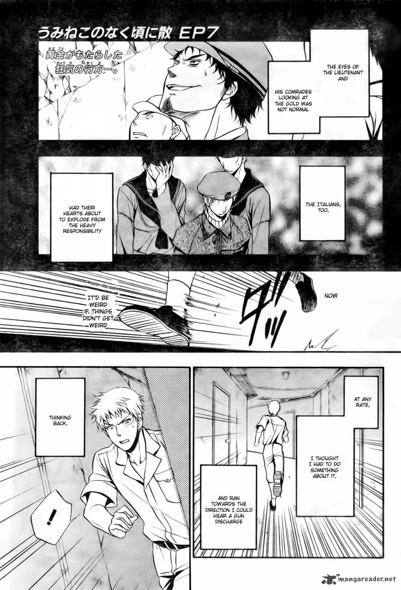 umineko_no_naku_koro_ni_chiru_episode_7_requiem_of_the_golden_witch_8_1