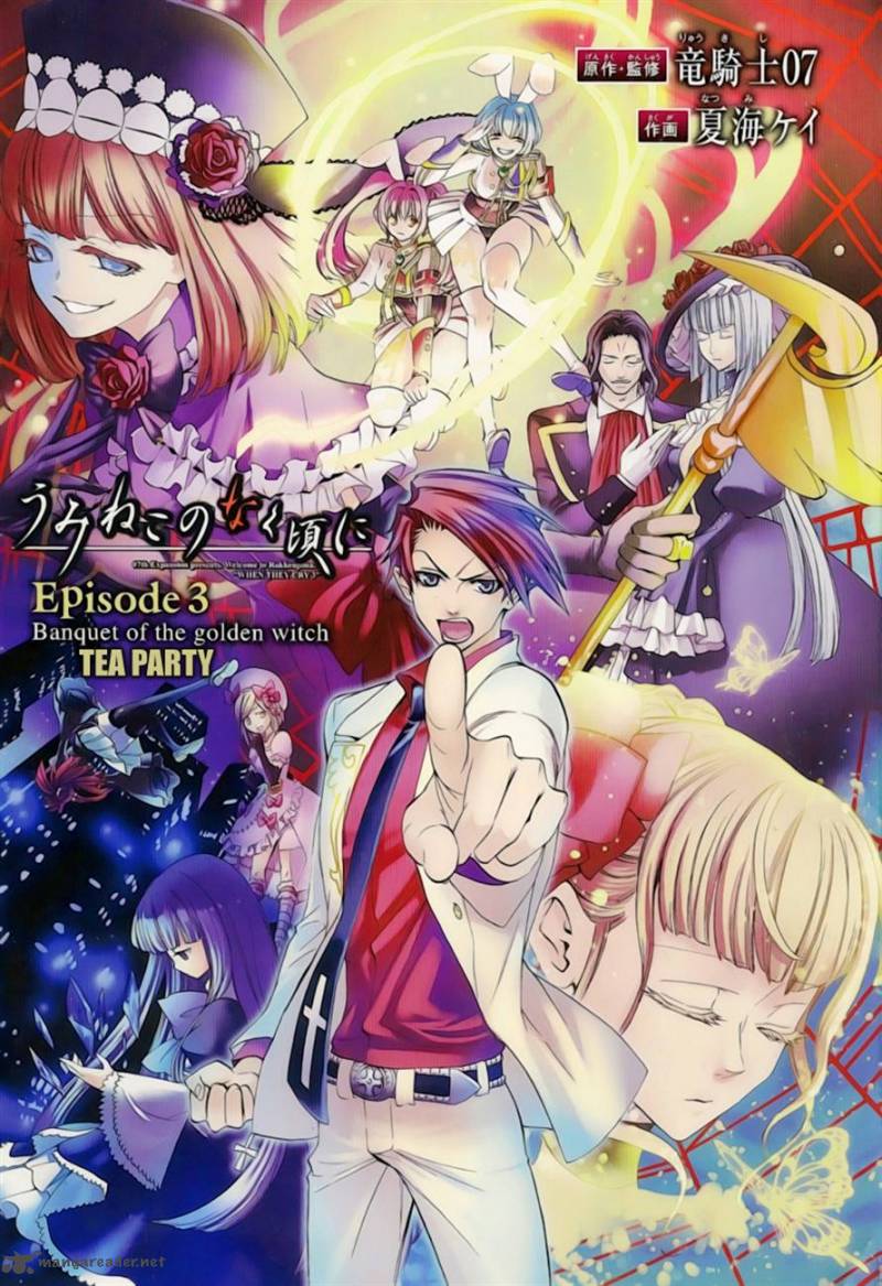 umineko_no_naku_koro_ni_episode_3_21_1