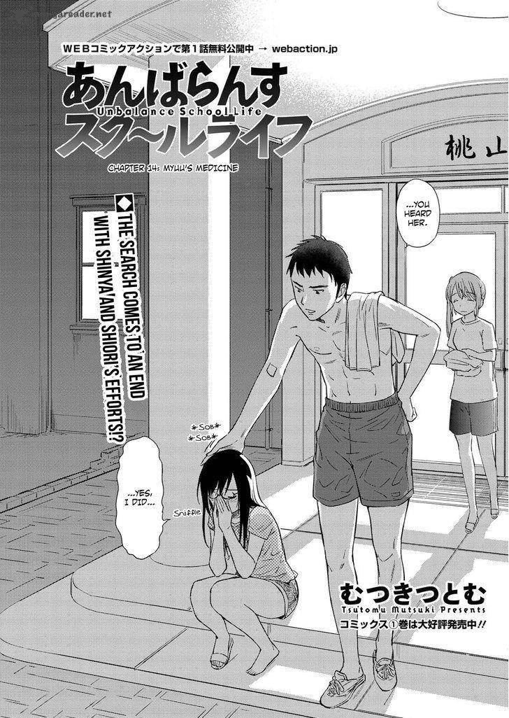 unbalance_school_life_14_2