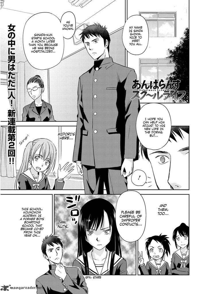 unbalance_school_life_2_1