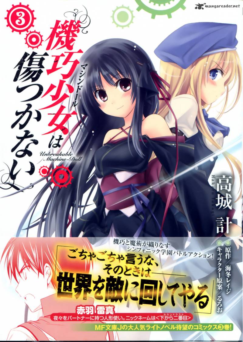 unbreakable_machine_doll_11_30