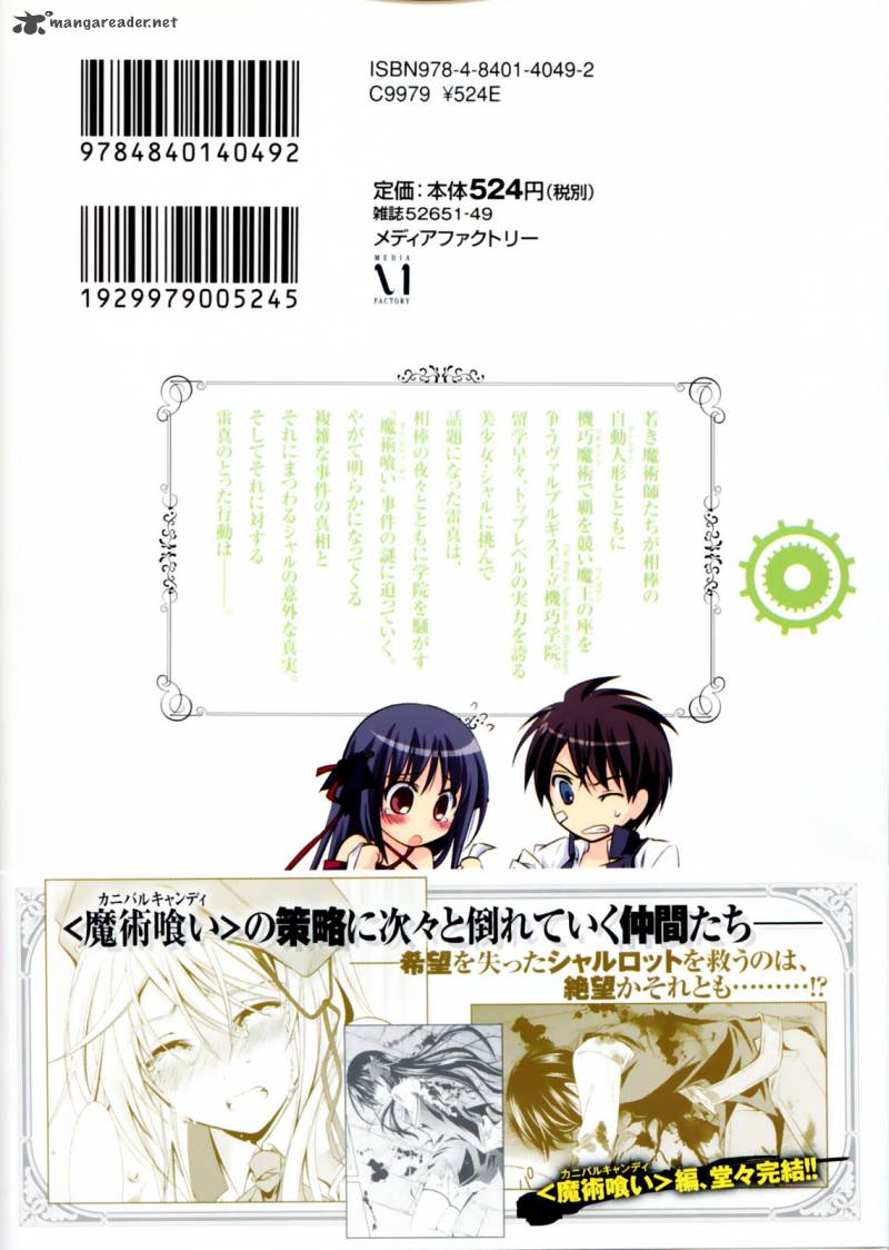 unbreakable_machine_doll_11_31