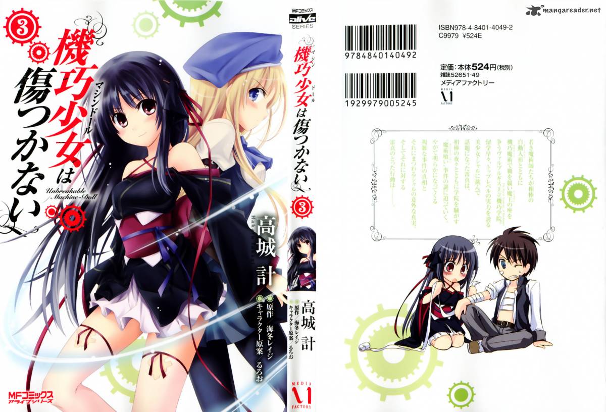 unbreakable_machine_doll_11_32