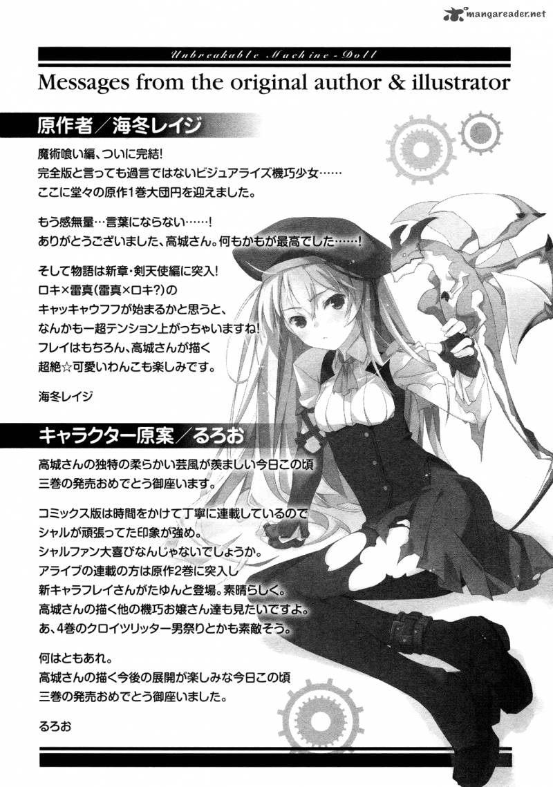 unbreakable_machine_doll_15_23