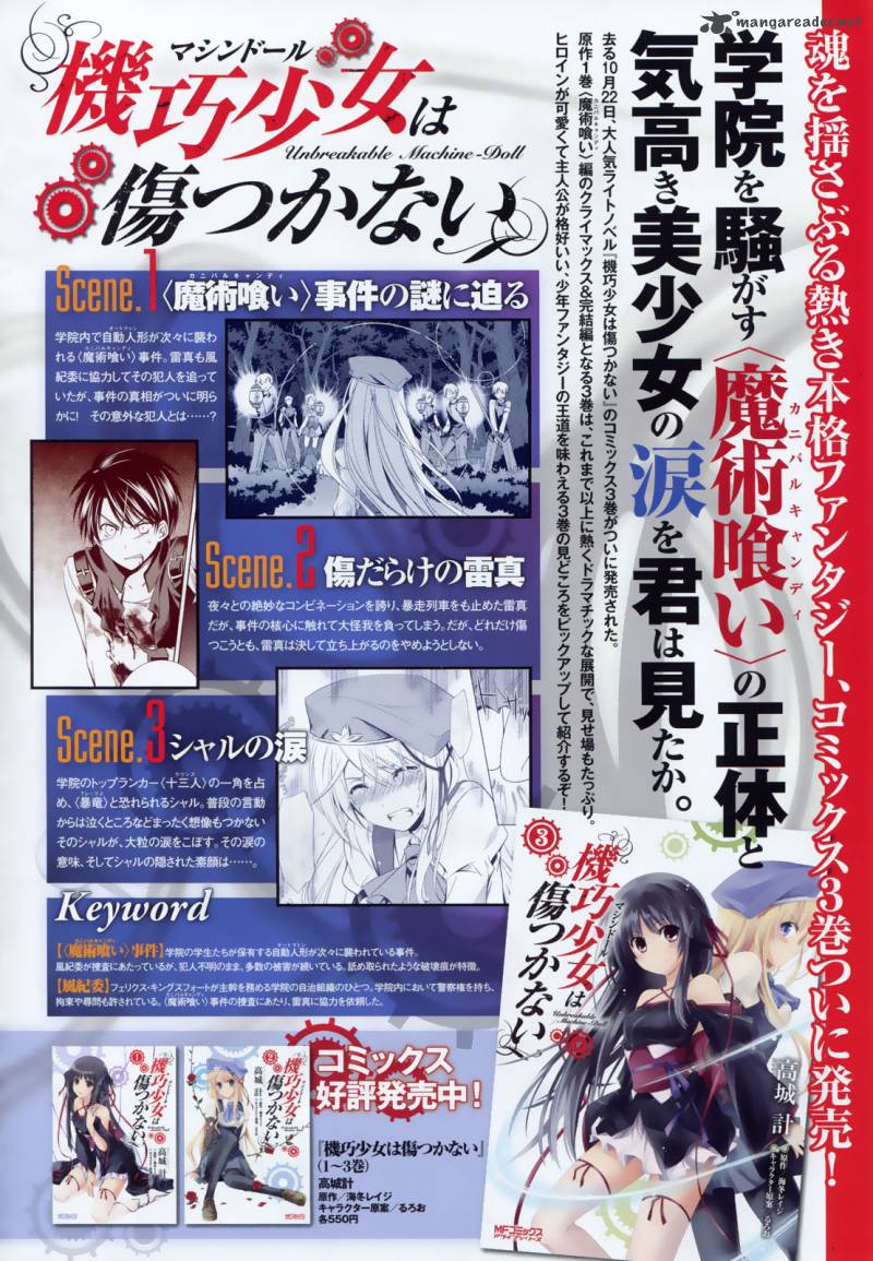 unbreakable_machine_doll_16_2