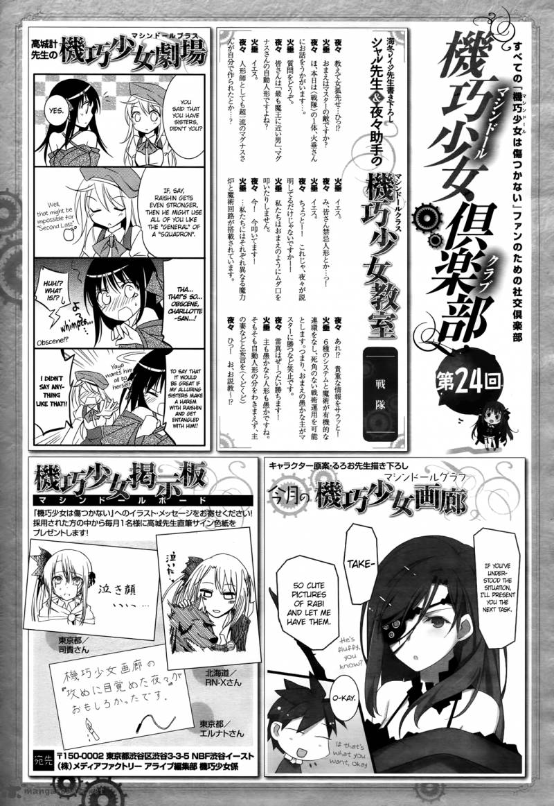 unbreakable_machine_doll_23_34